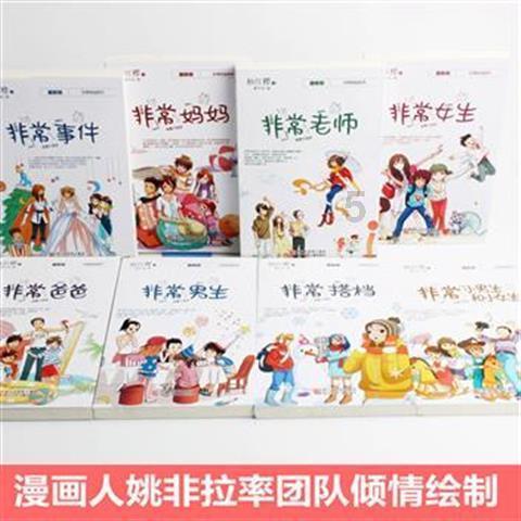 12星座时尚装